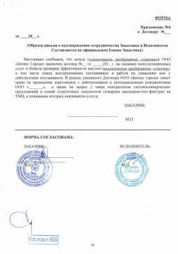ЗАО «Народное предприятие Набережночелнинский картонно-бумажный комбинат им. С.П. Титова»