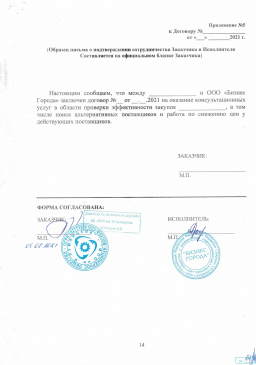 АО «Машиностроительное производственное объединение имени И. Румянцева (АО МПО им. И. Румянцева)»
